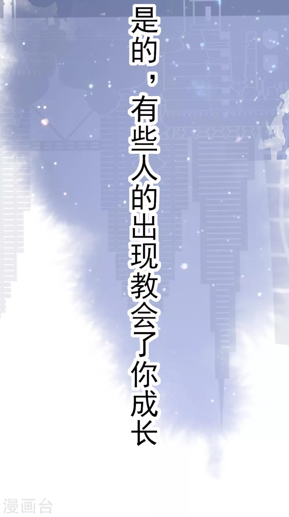 第36话 相遇的意义(1/2)-第39话