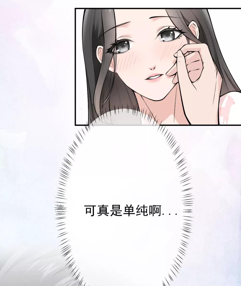 第3话 她怎么会在这儿？-第5话