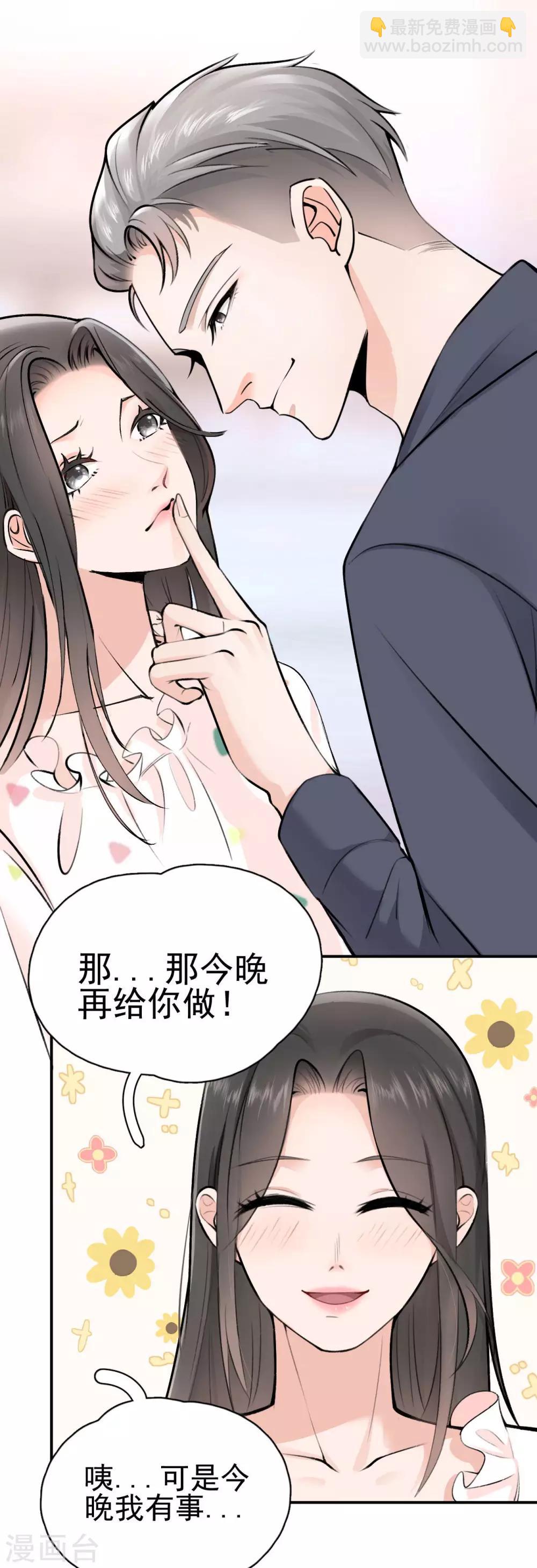 第3话 她怎么会在这儿？-第5话