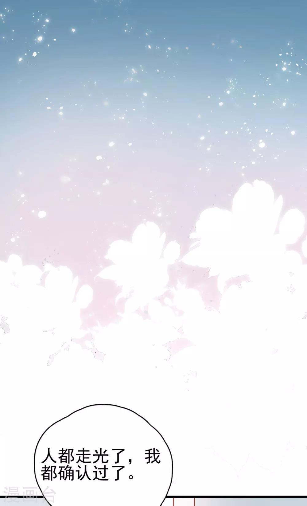 第3话 她怎么会在这儿？-第5话