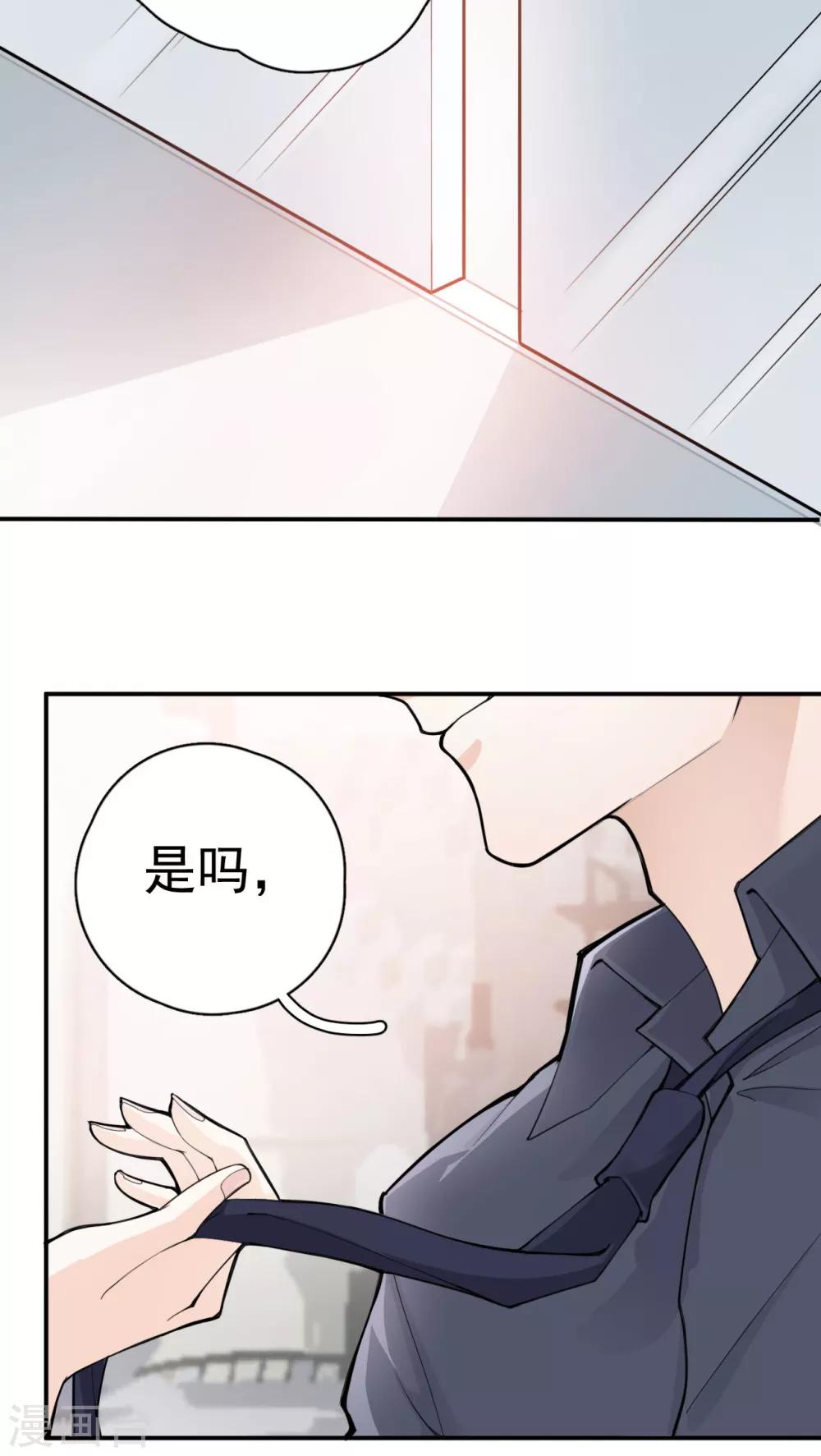 第3话 她怎么会在这儿？-第5话