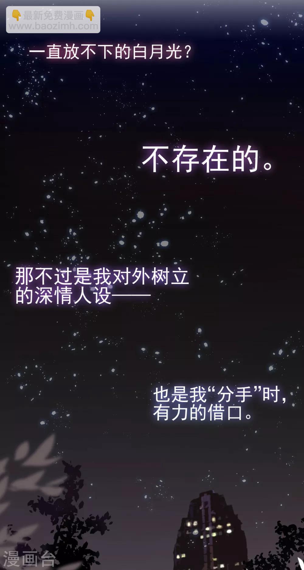 第3话 她怎么会在这儿？-第5话