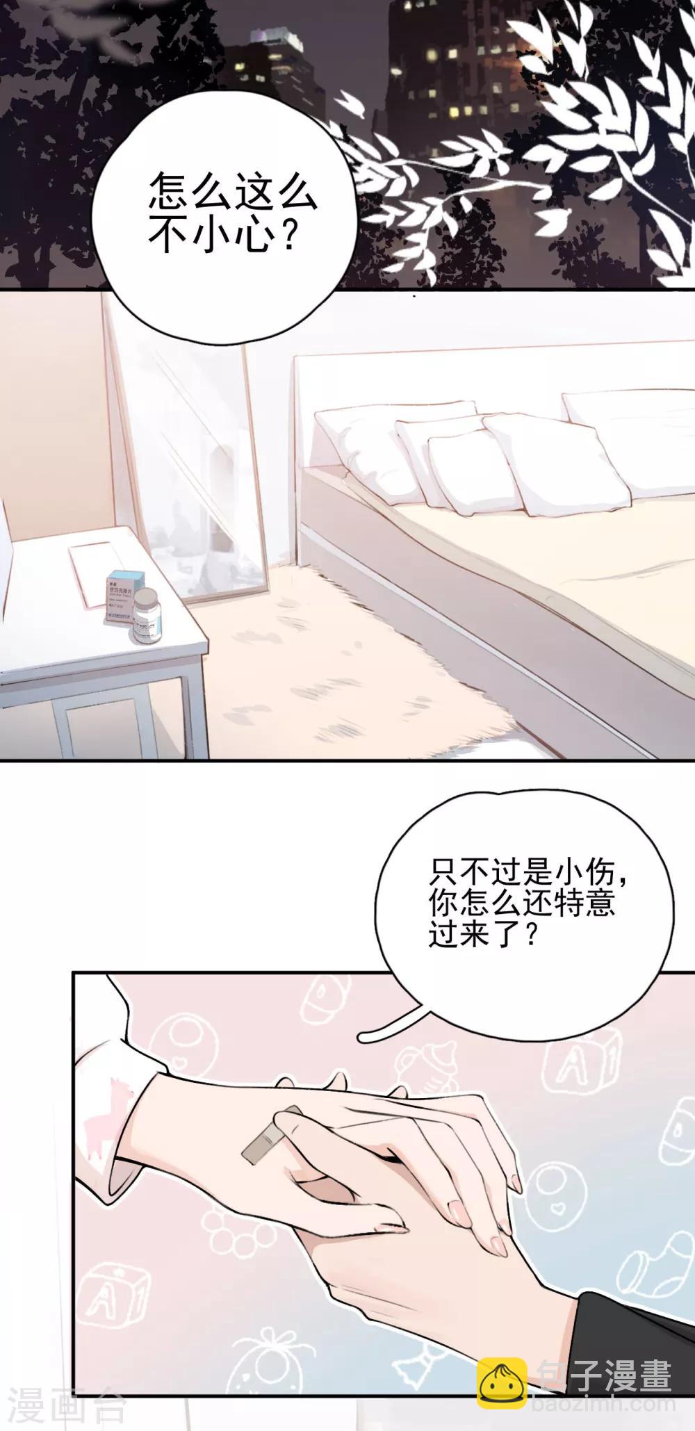第3话 她怎么会在这儿？-第5话