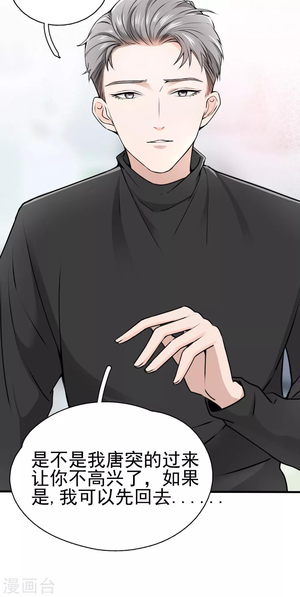 第3话 她怎么会在这儿？-第5话
