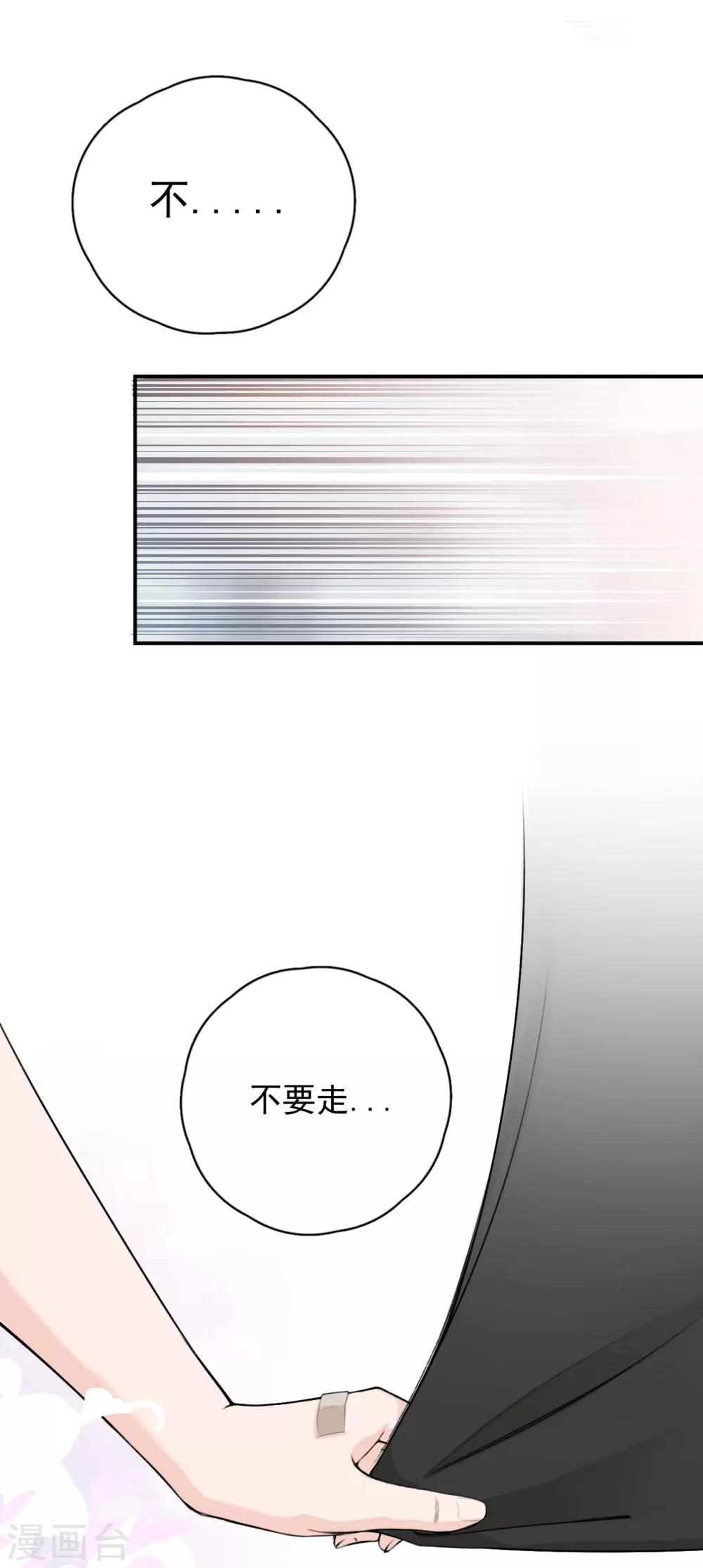 第3话 她怎么会在这儿？-第5话