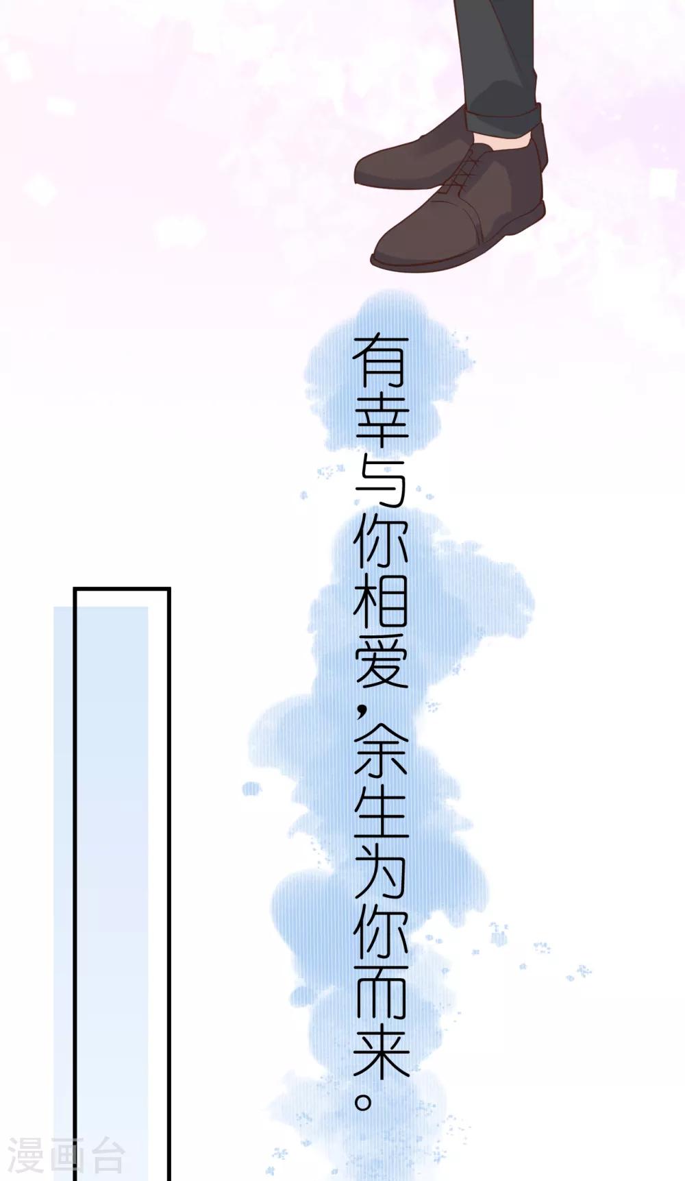 第38话 有幸与你相爱(1/2)-第41话