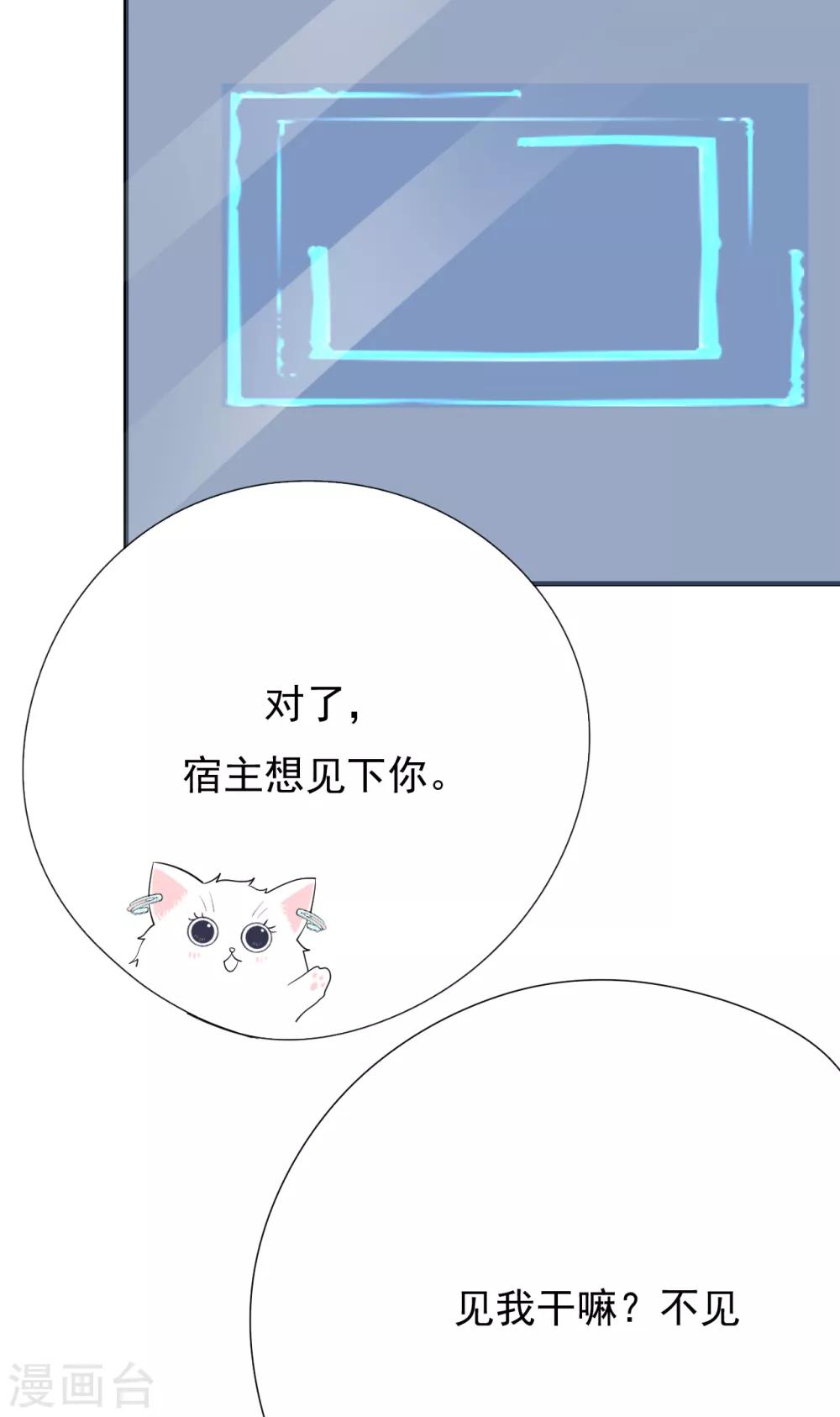 第38话 有幸与你相爱(1/2)-第41话