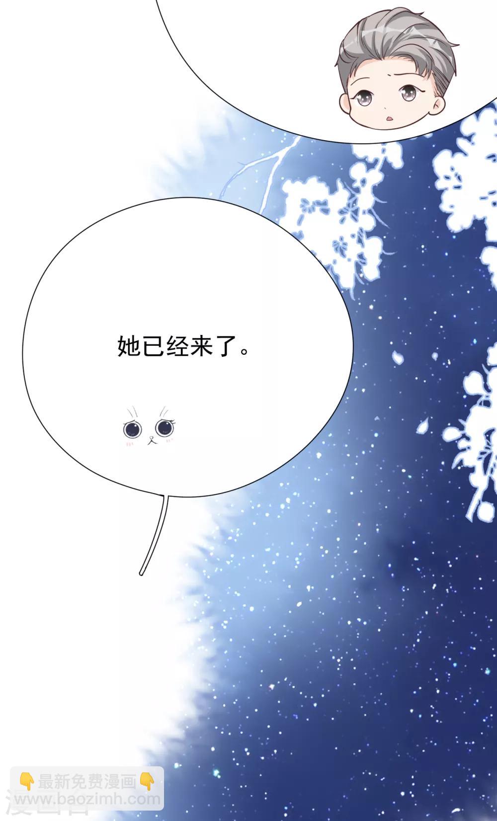 第38话 有幸与你相爱(1/2)-第41话