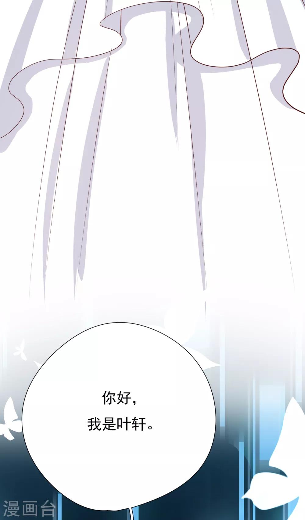 第38话 有幸与你相爱(1/2)-第41话