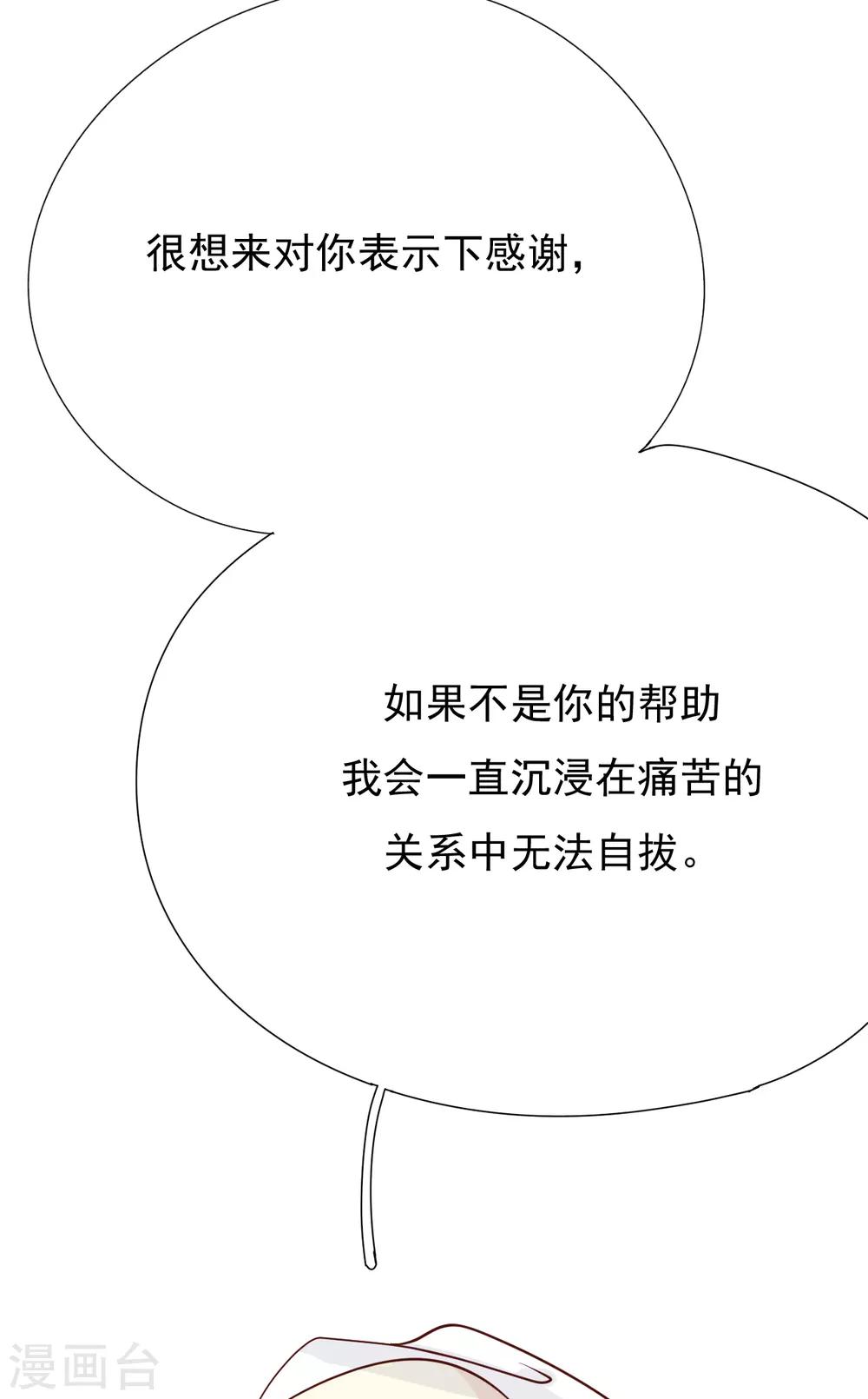 第38话 有幸与你相爱(1/2)-第41话