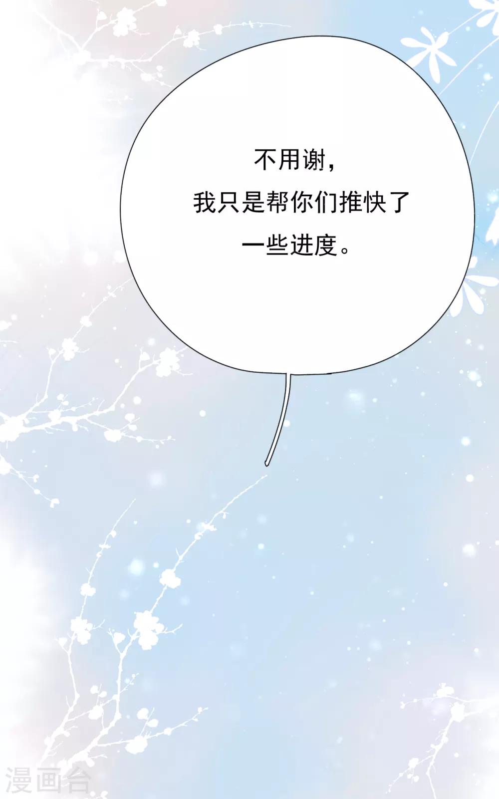 第38话 有幸与你相爱(1/2)-第41话