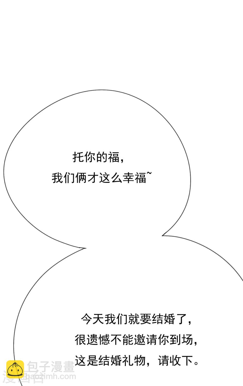 第38话 有幸与你相爱(1/2)-第41话