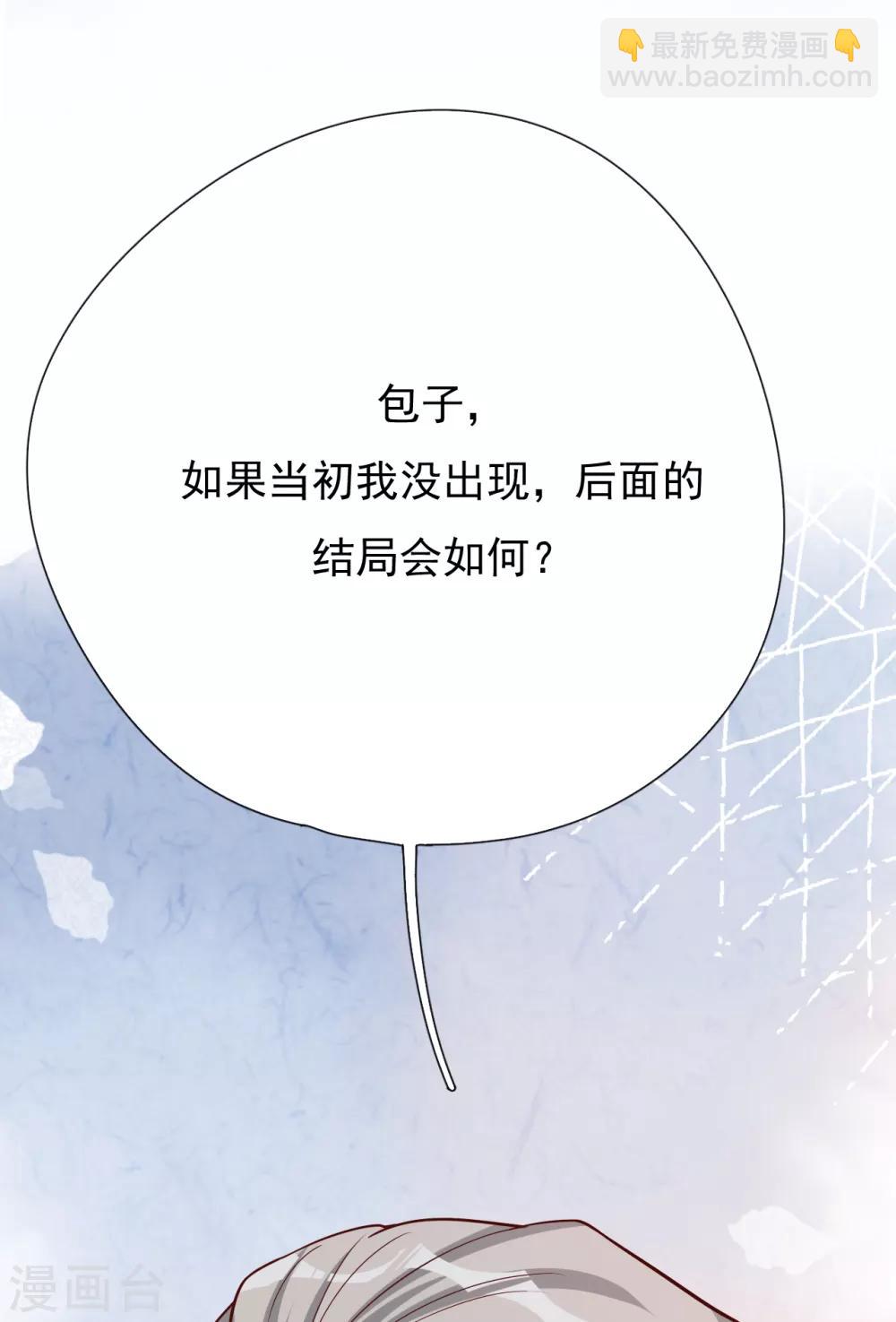第38话 有幸与你相爱(1/2)-第41话