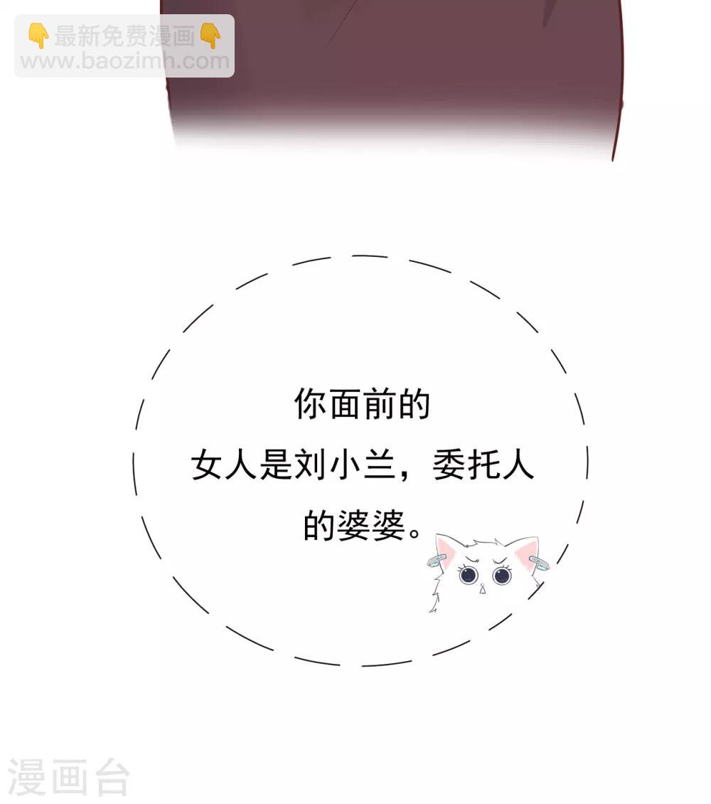第40话 叶轩，这是你的新任务！(1/2)-第43话