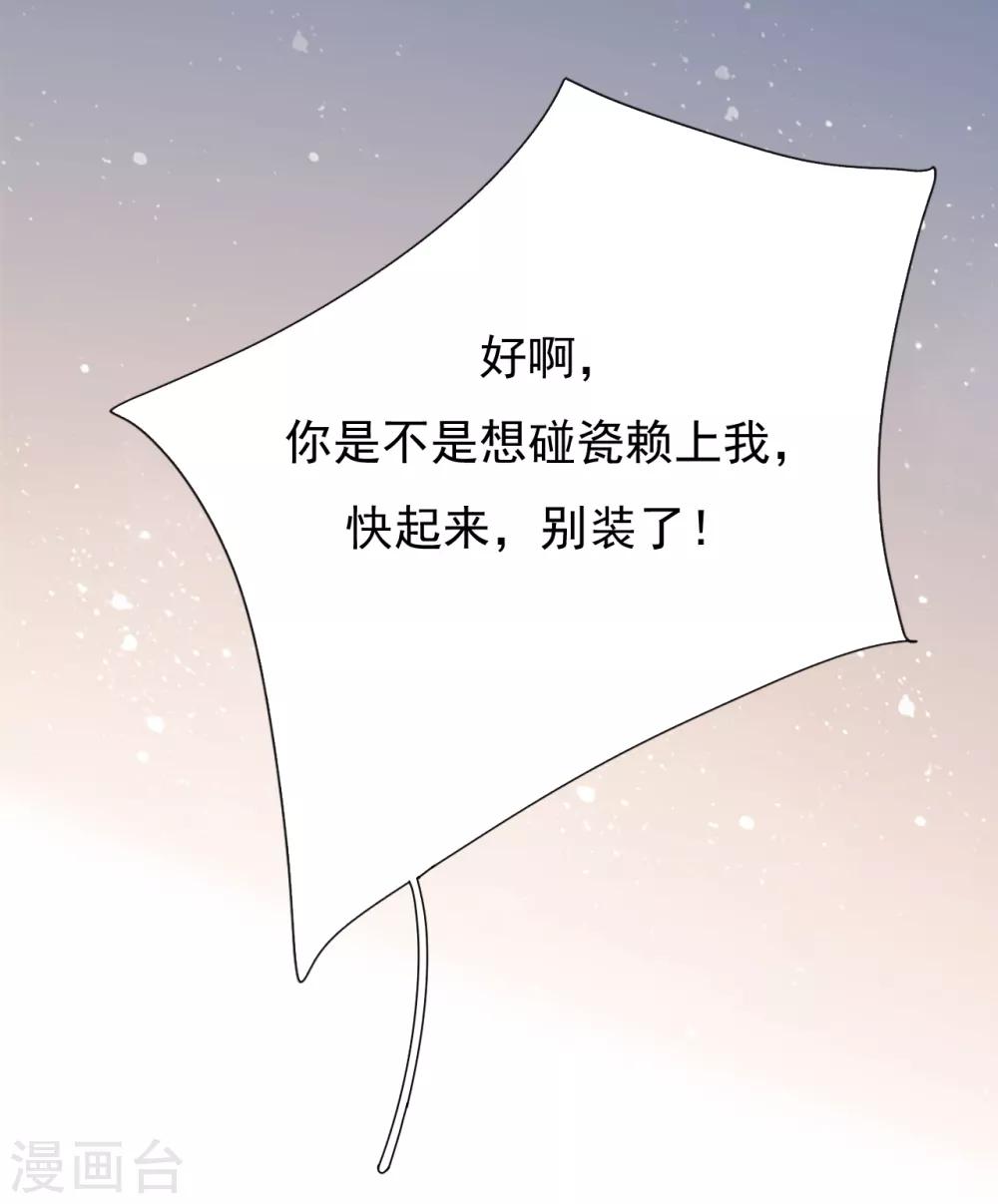 第40话 叶轩，这是你的新任务！(1/2)-第43话