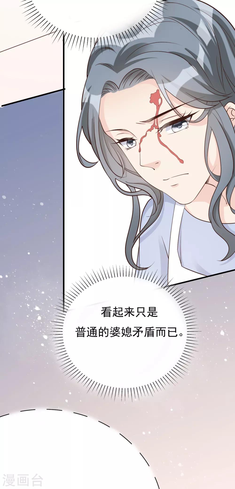 第40话 叶轩，这是你的新任务！(1/2)-第43话
