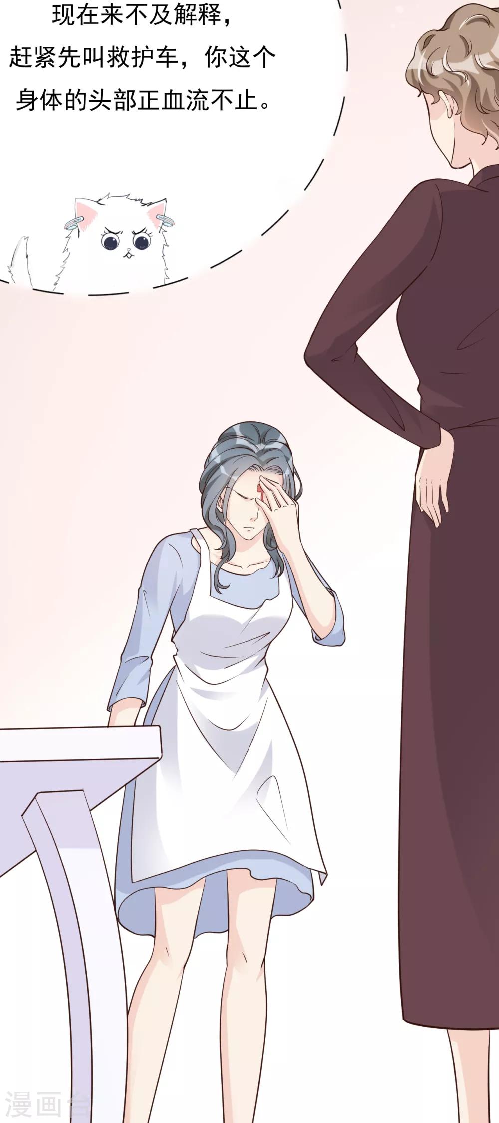 第40话 叶轩，这是你的新任务！(1/2)-第43话