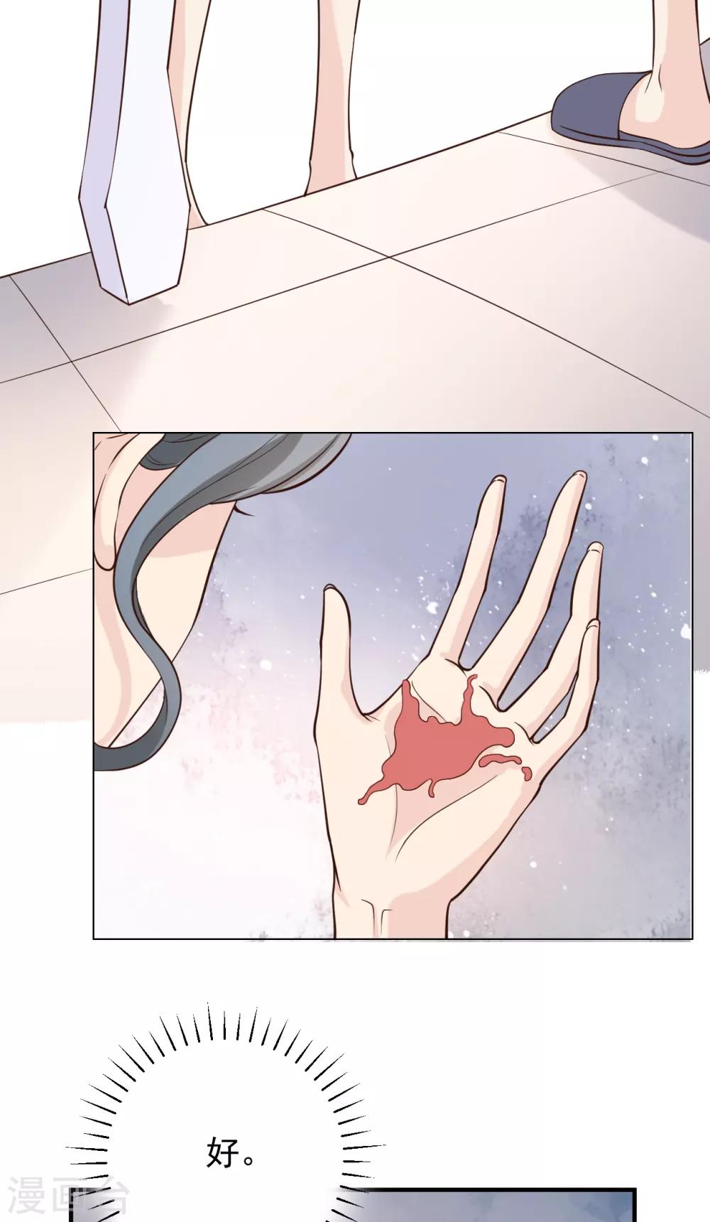 第40话 叶轩，这是你的新任务！(1/2)-第43话
