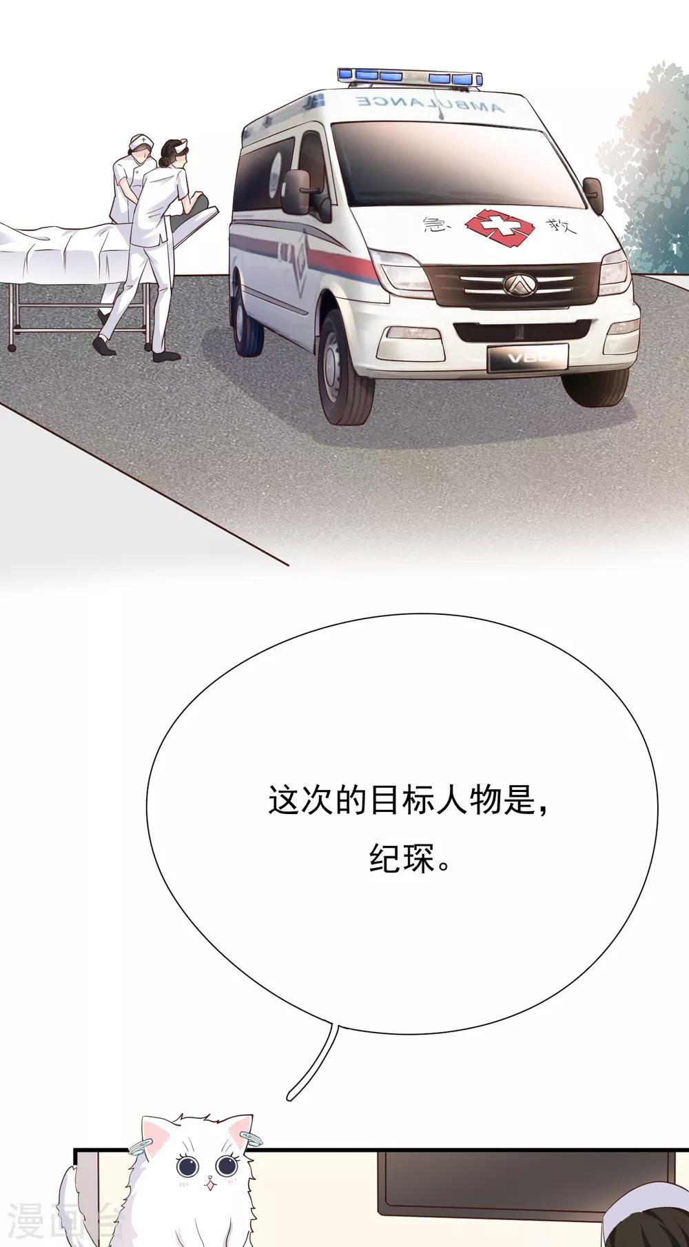 第40话 叶轩，这是你的新任务！(1/2)-第43话