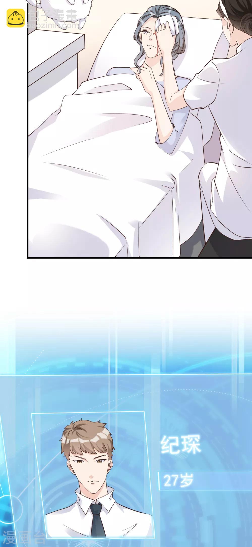 第40话 叶轩，这是你的新任务！(1/2)-第43话