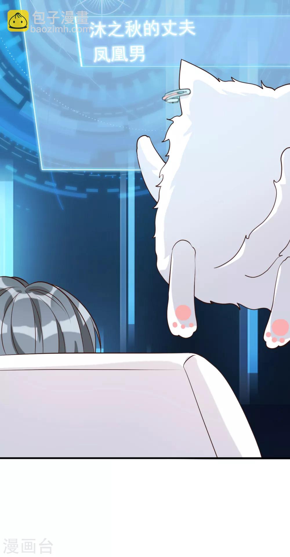 第40话 叶轩，这是你的新任务！(1/2)-第43话