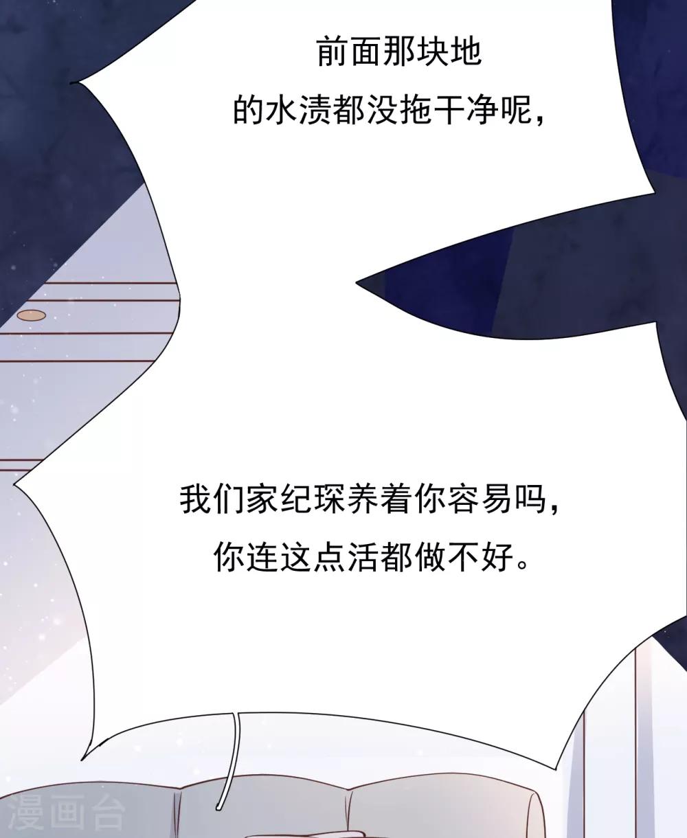 第40话 叶轩，这是你的新任务！(1/2)-第43话