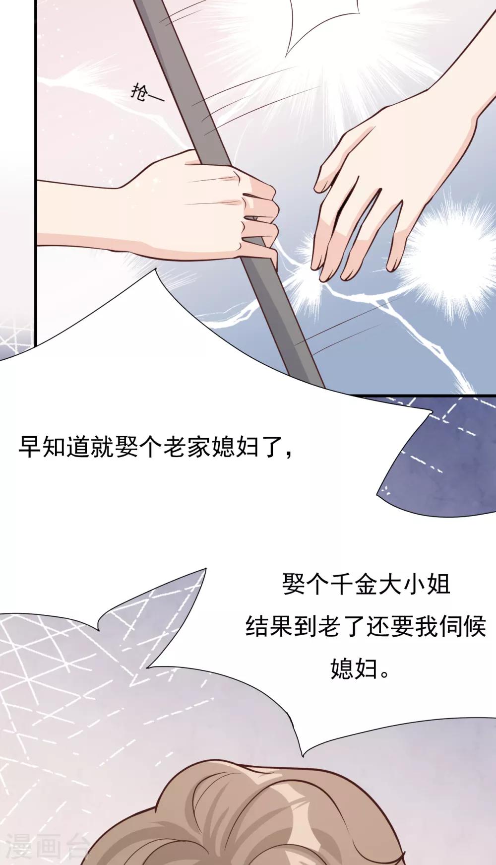 第40话 叶轩，这是你的新任务！(1/2)-第43话
