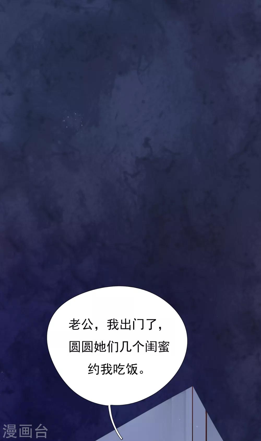 第40话 叶轩，这是你的新任务！(1/2)-第43话
