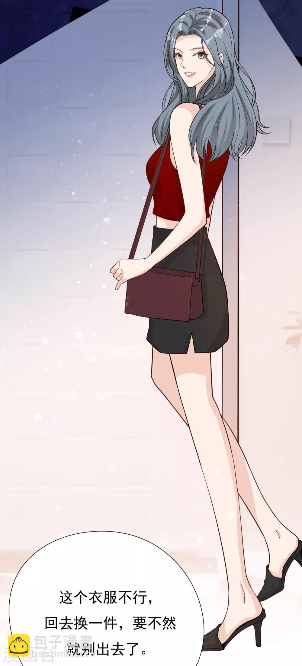 第40话 叶轩，这是你的新任务！(1/2)-第43话