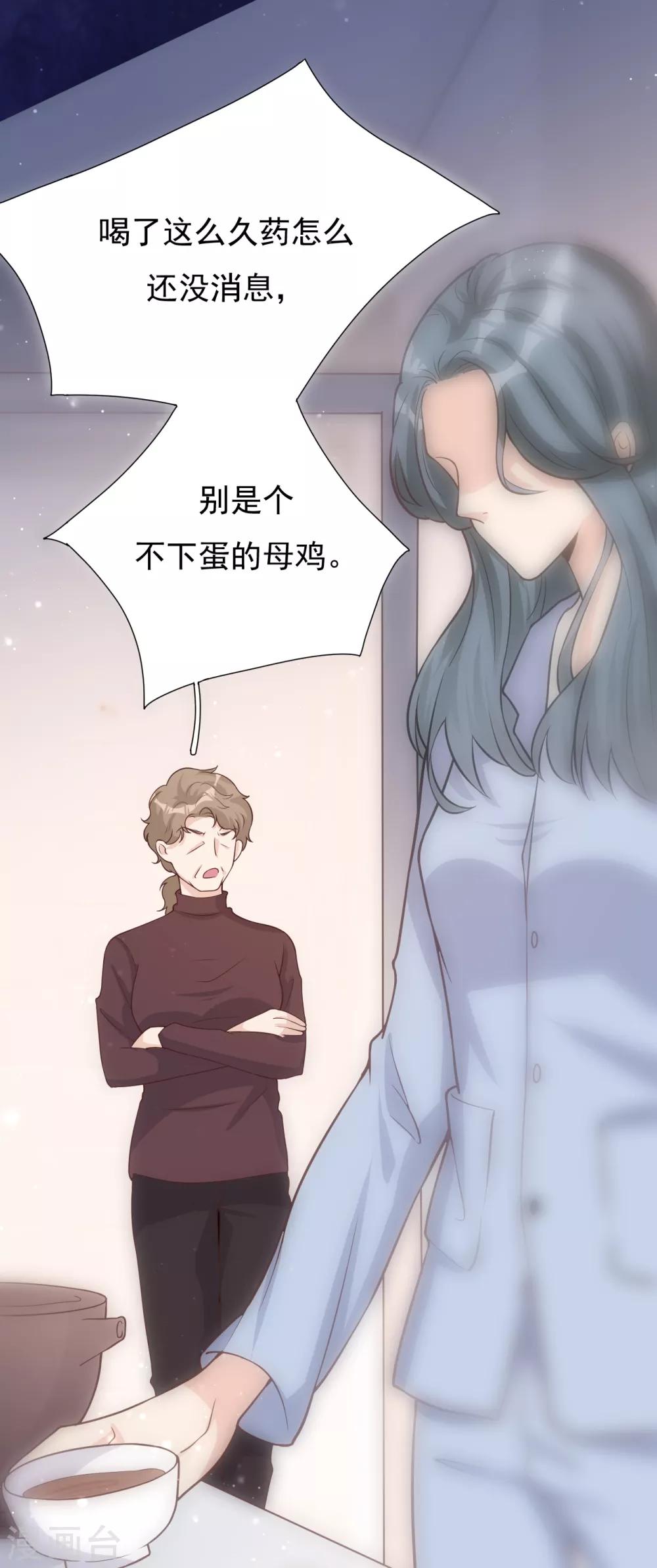 第40话 叶轩，这是你的新任务！(1/2)-第43话