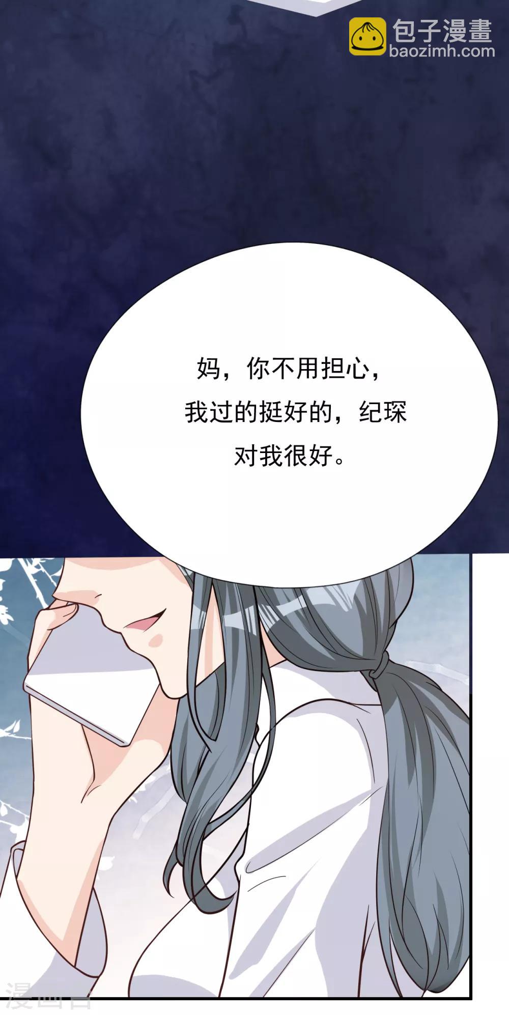 第40话 叶轩，这是你的新任务！(1/2)-第43话