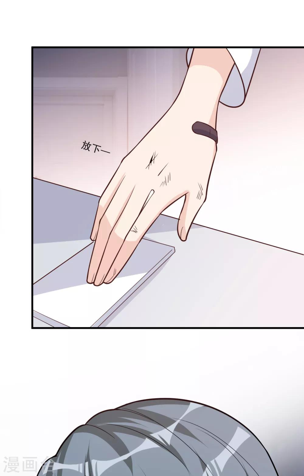 第40话 叶轩，这是你的新任务！(1/2)-第43话