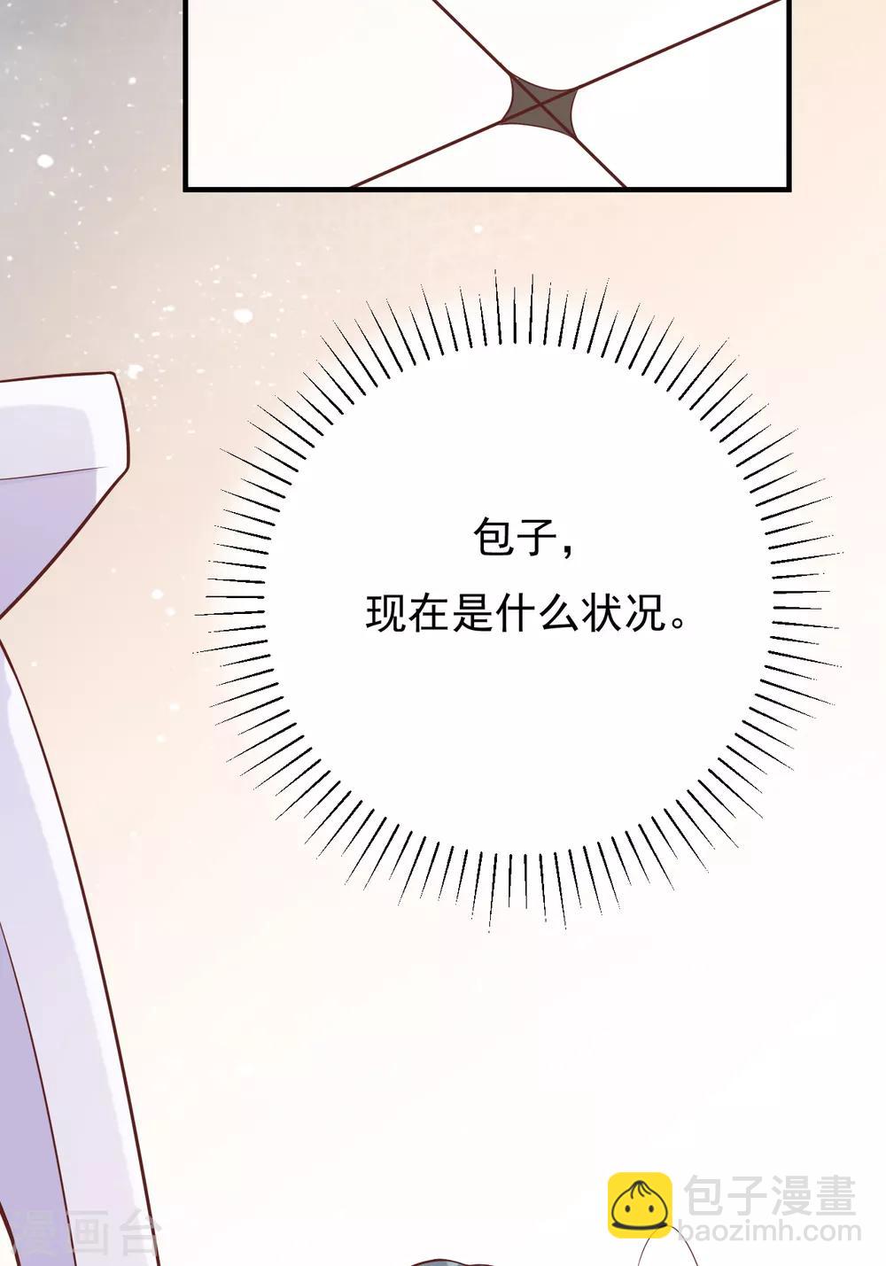 第40话 叶轩，这是你的新任务！(1/2)-第43话