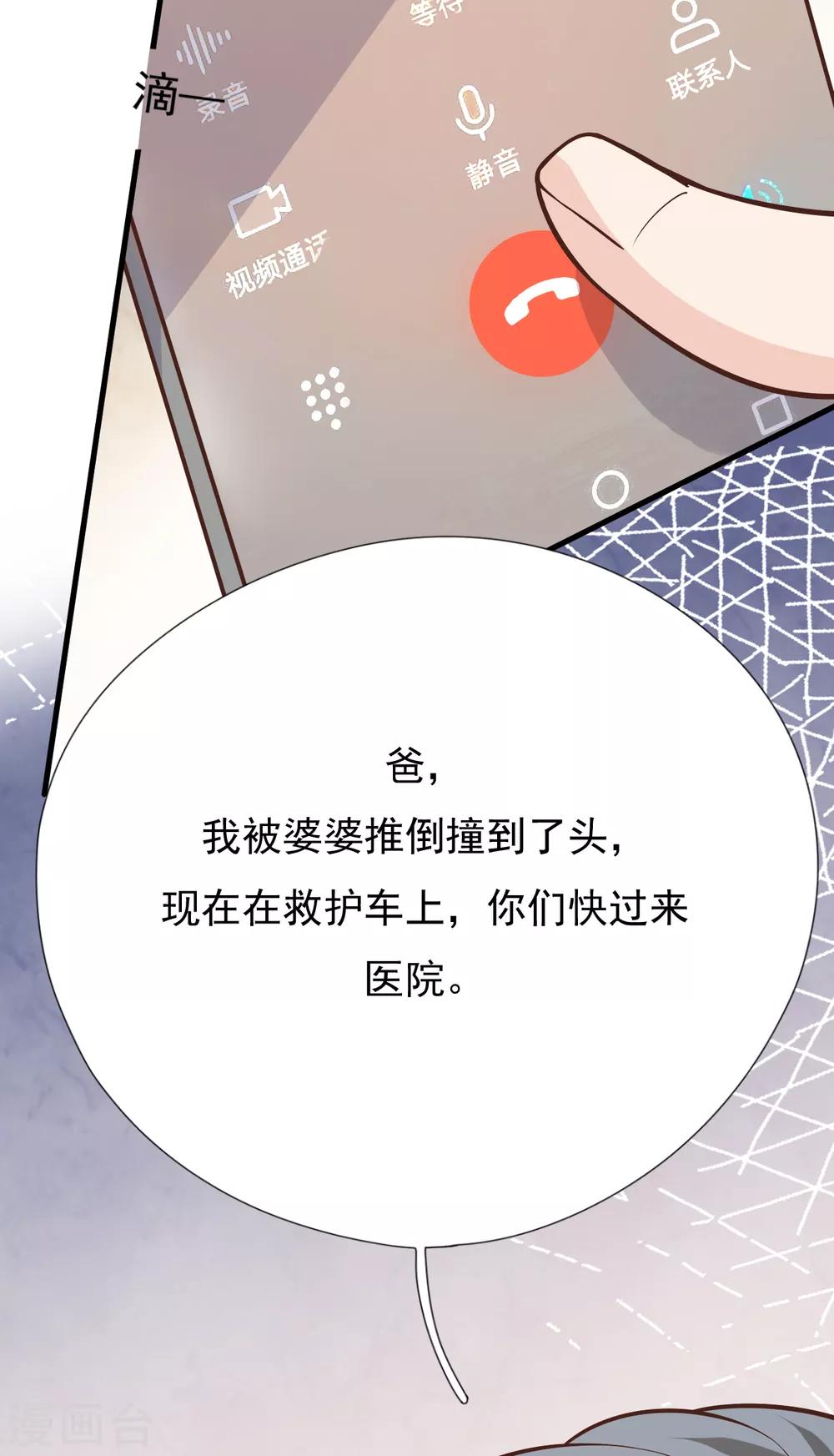 第42话 我要离婚！(1/2)-第45话