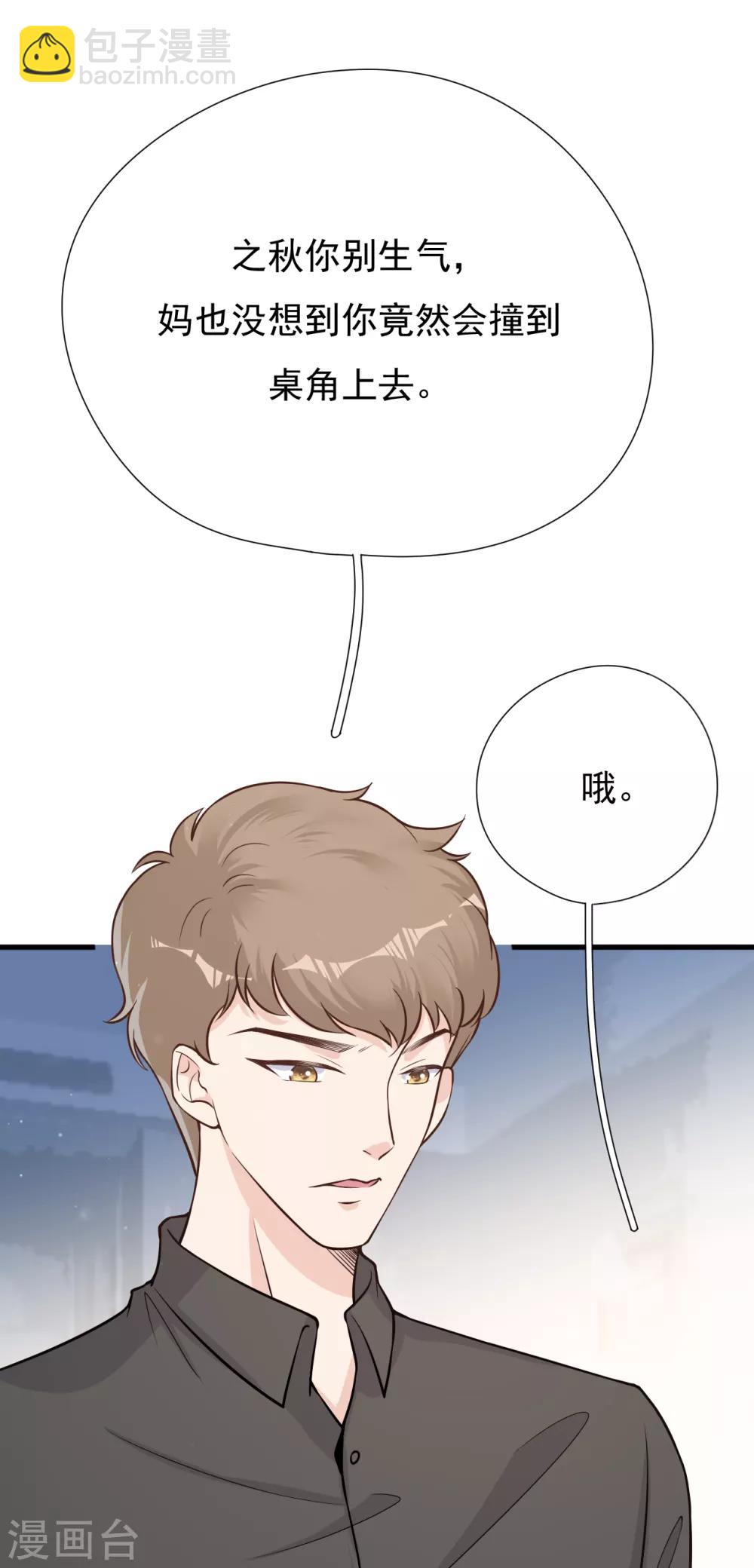 第42话 我要离婚！(1/2)-第45话