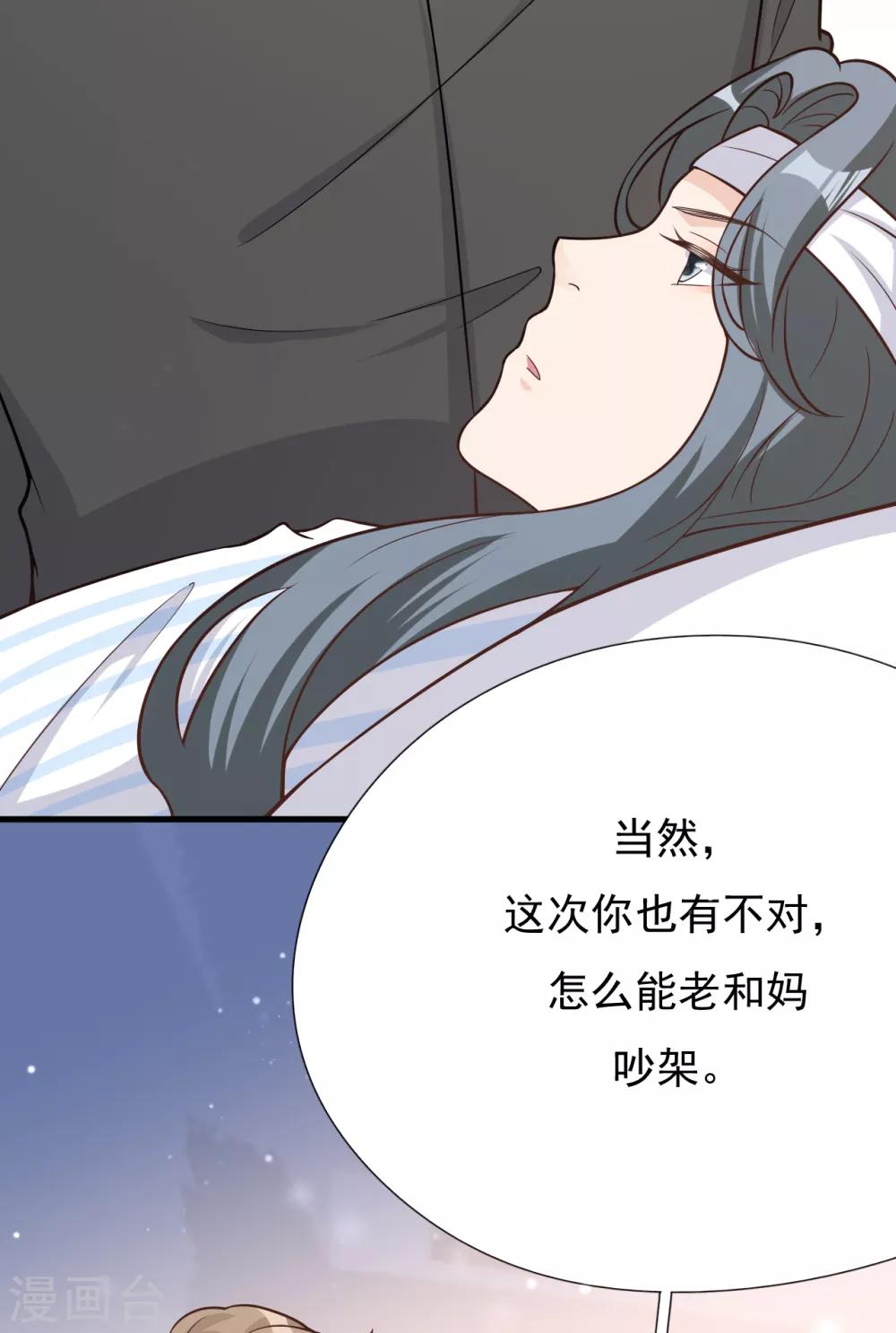 第42话 我要离婚！(1/2)-第45话