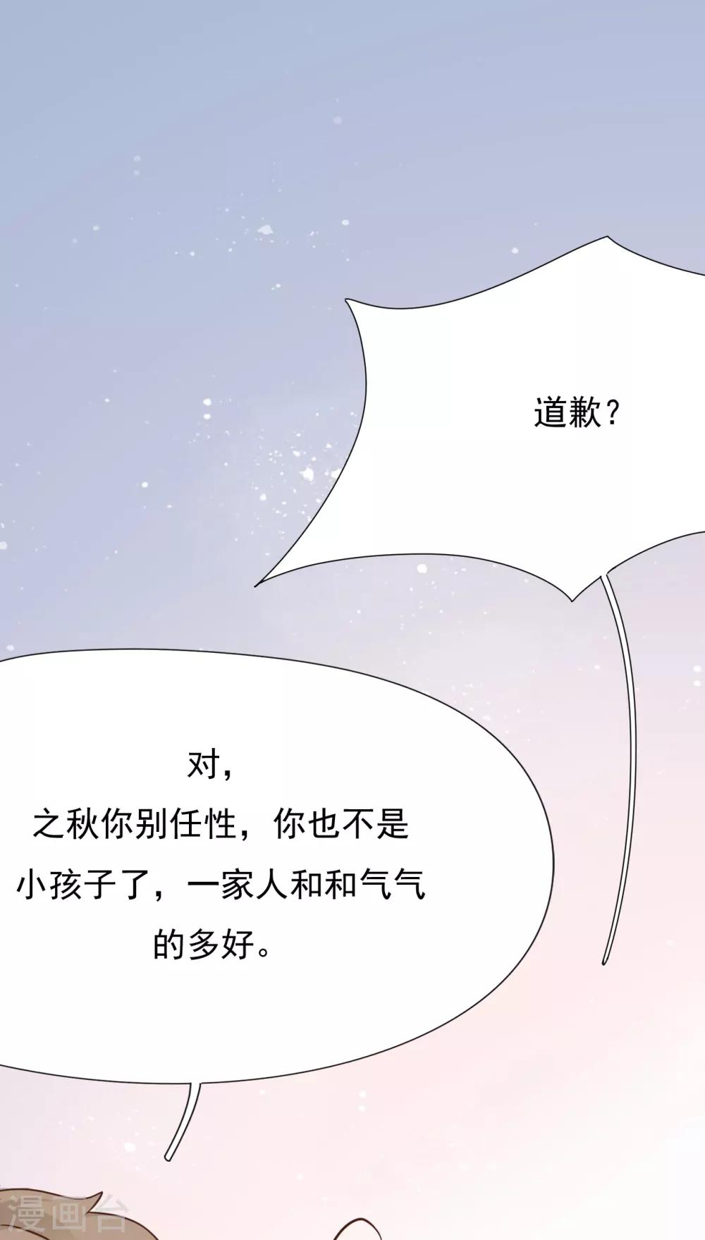 第42话 我要离婚！(1/2)-第45话