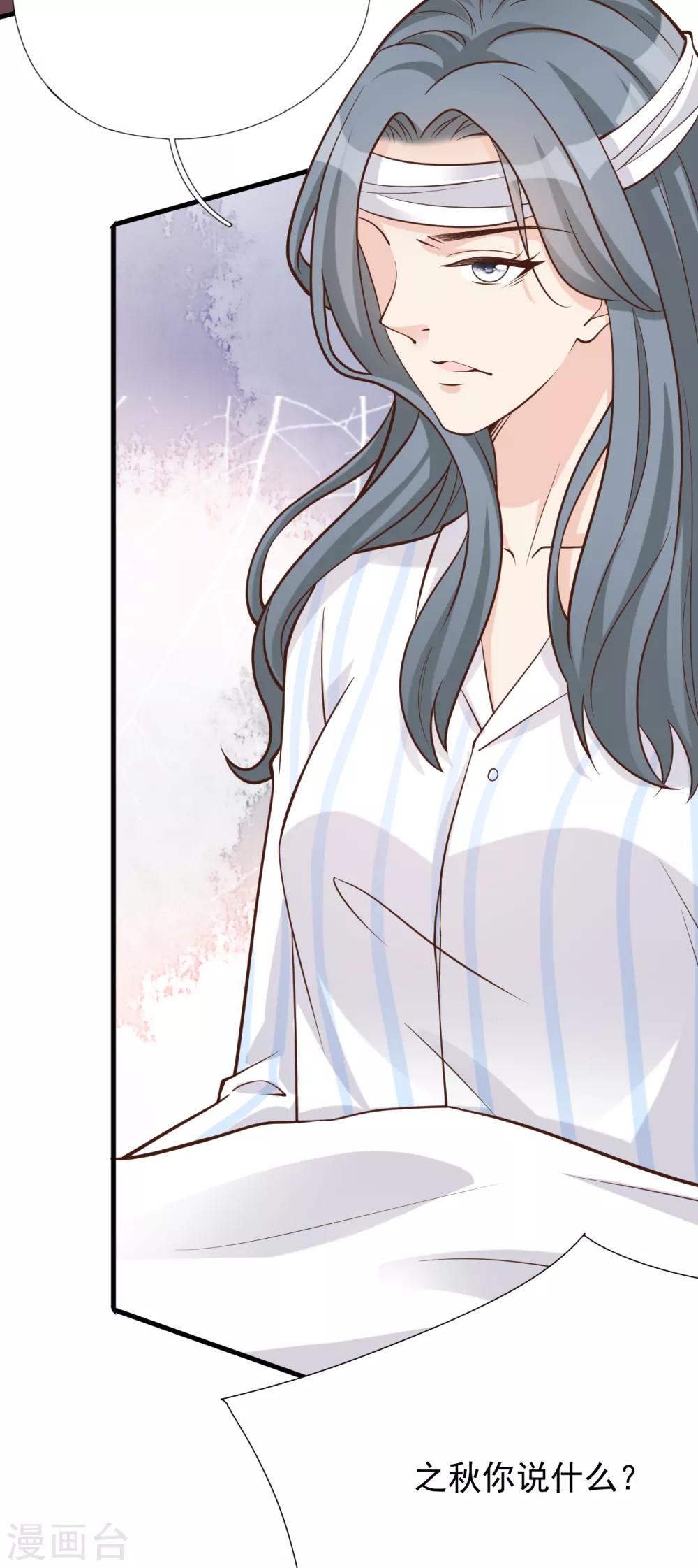 第42话 我要离婚！(1/2)-第45话