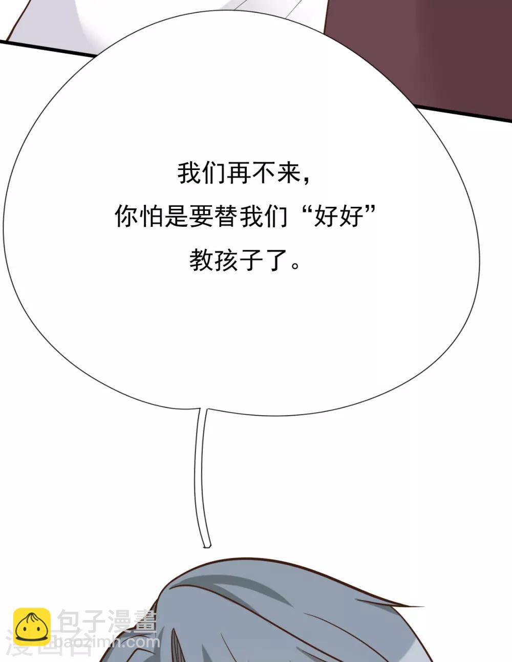 第42话 我要离婚！(1/2)-第45话