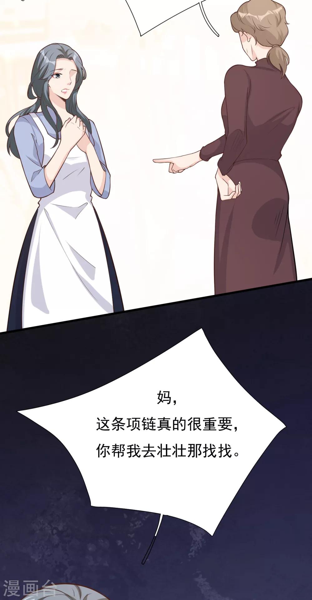 第42话 我要离婚！(1/2)-第45话