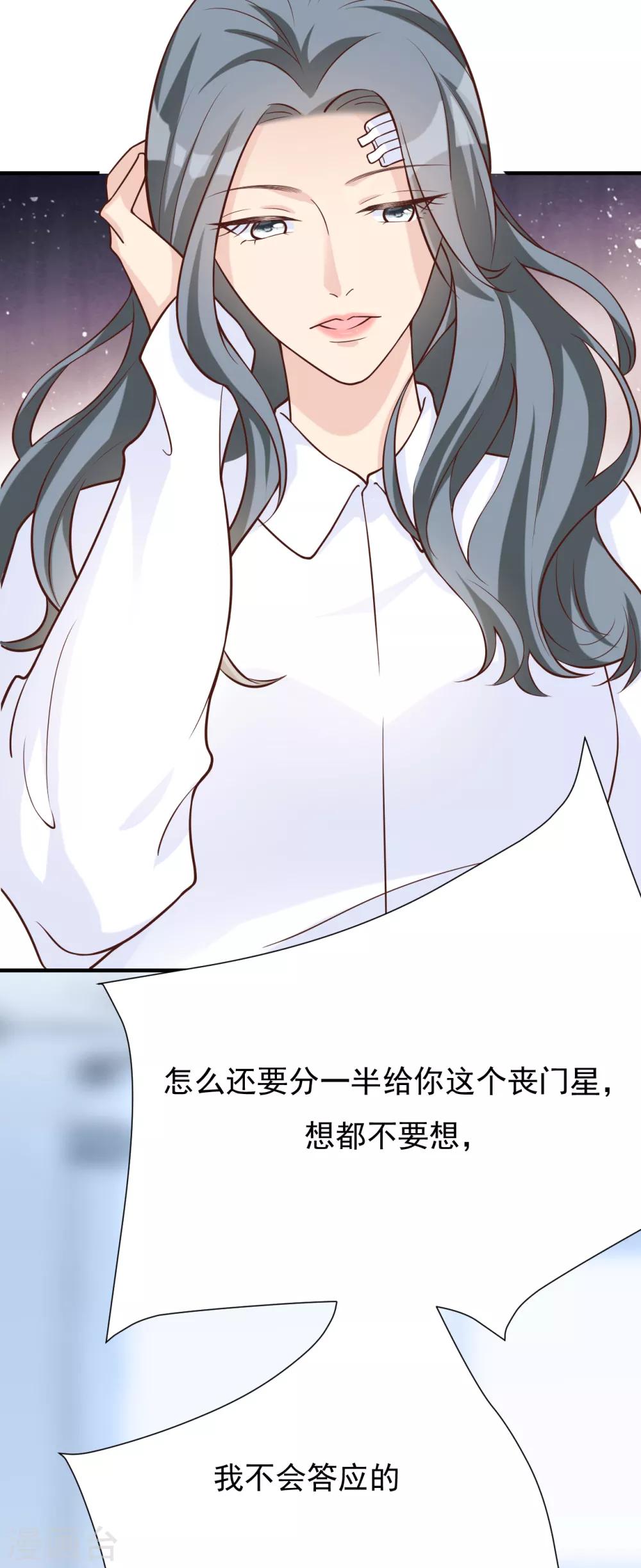 第44话 请不要伤害我的孩子(1/2)-第47话