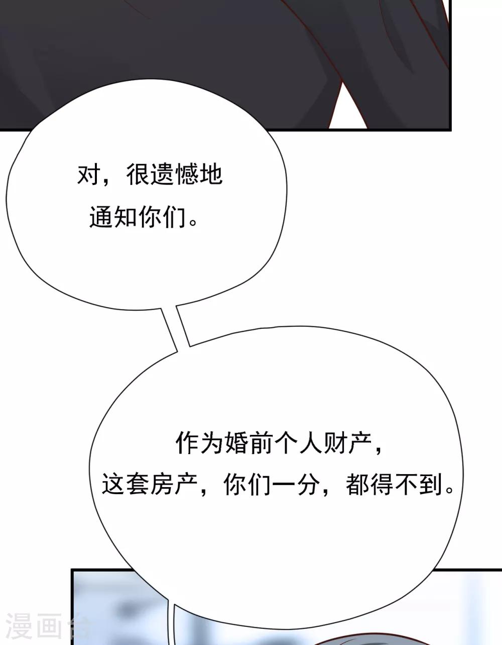 第44话 请不要伤害我的孩子(1/2)-第47话