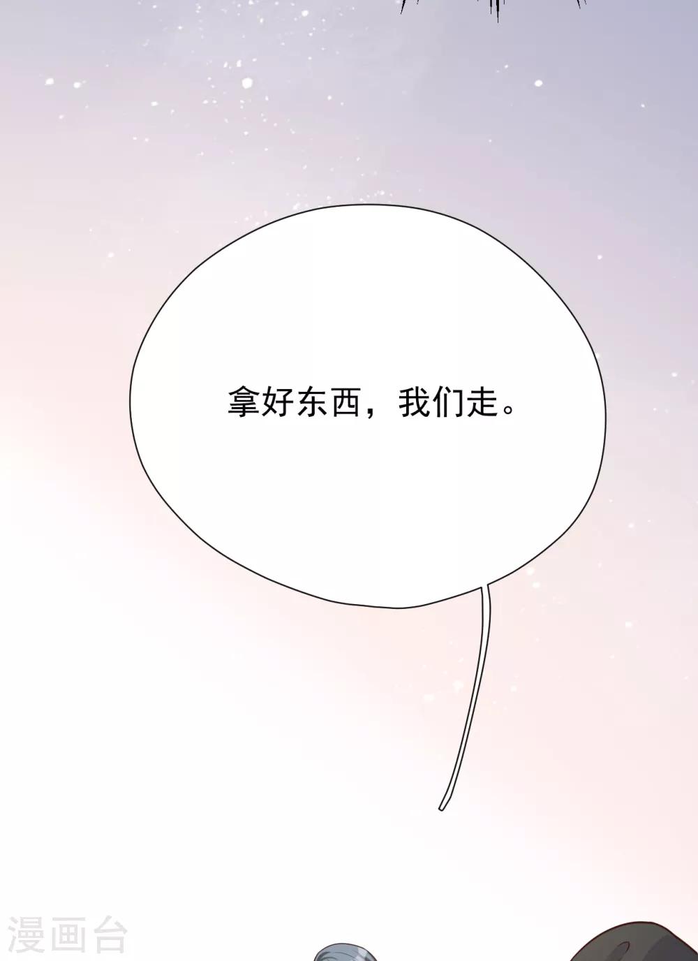 第44话 请不要伤害我的孩子(1/2)-第47话
