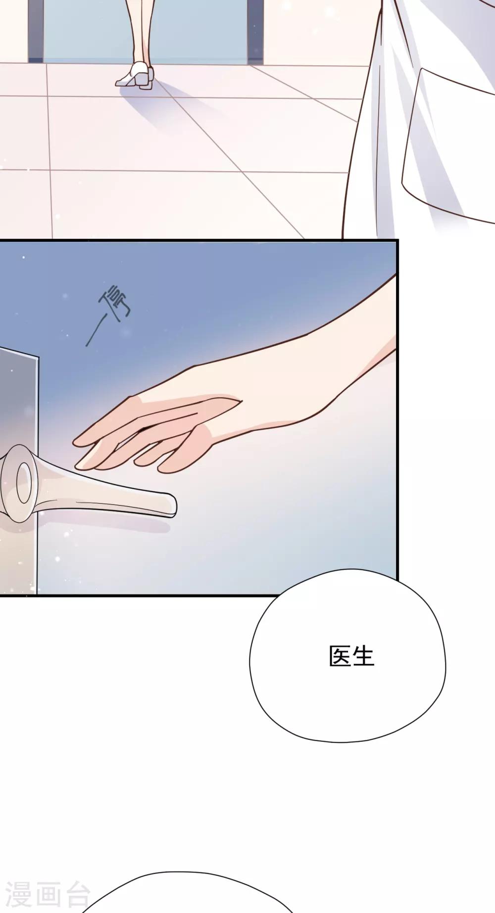 第44话 请不要伤害我的孩子(1/2)-第47话
