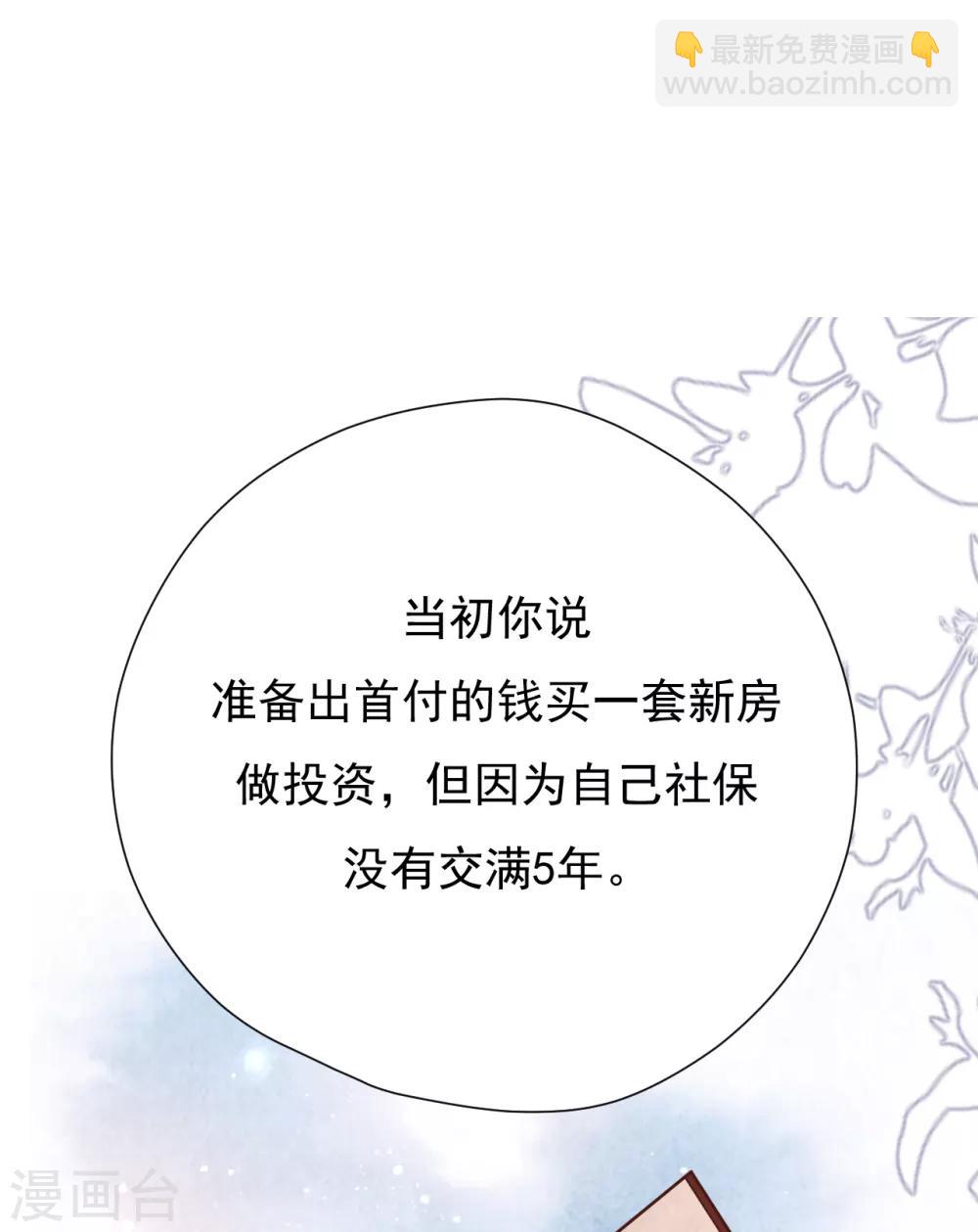 第44话 请不要伤害我的孩子(1/2)-第47话