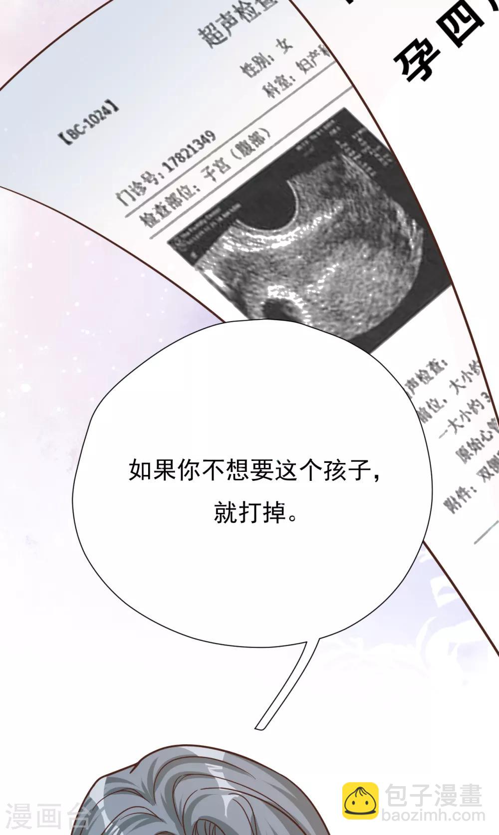 第44话 请不要伤害我的孩子(1/2)-第47话
