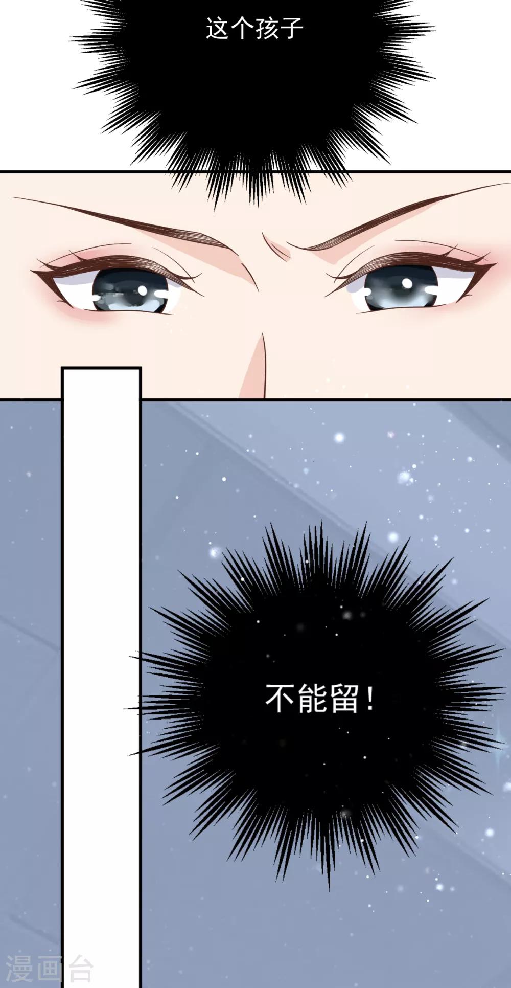 第44话 请不要伤害我的孩子(1/2)-第47话