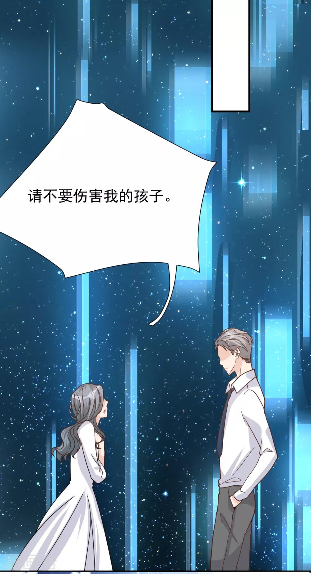 第44话 请不要伤害我的孩子(1/2)-第47话