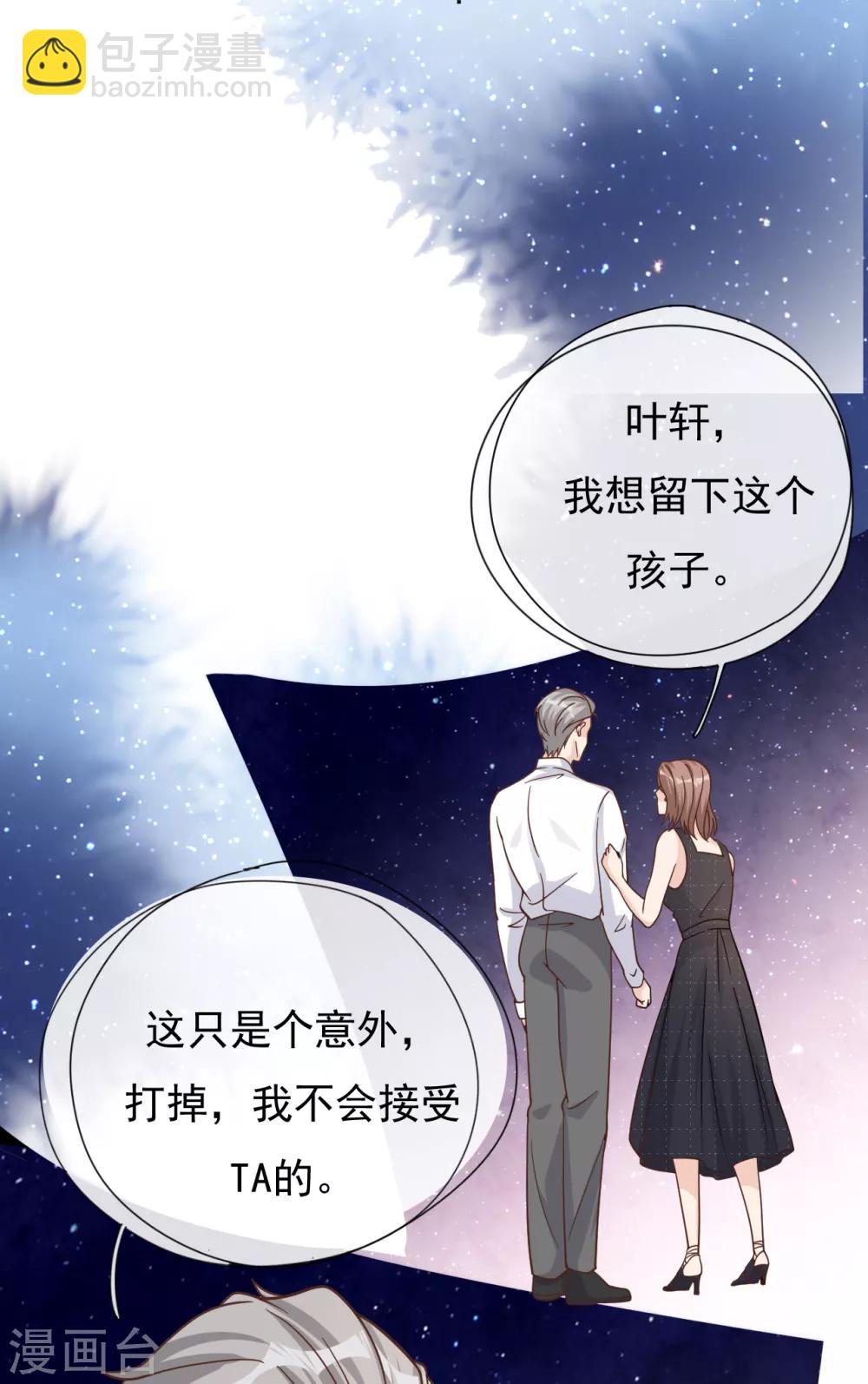 第44话 请不要伤害我的孩子(1/2)-第47话
