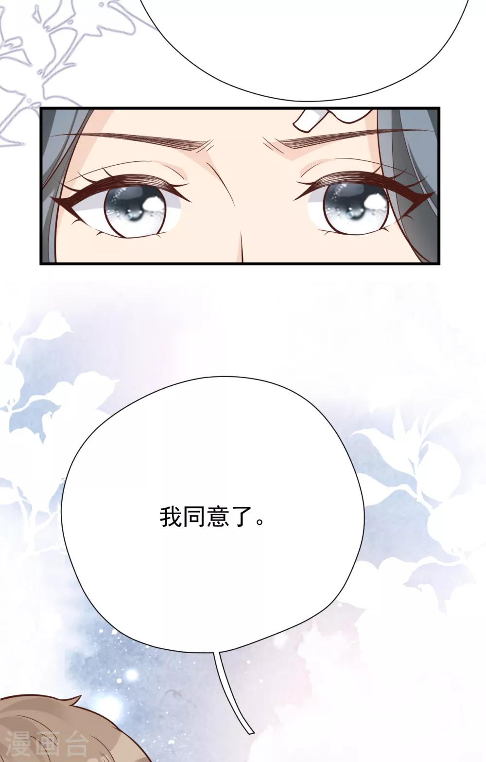 第44话 请不要伤害我的孩子(1/2)-第47话